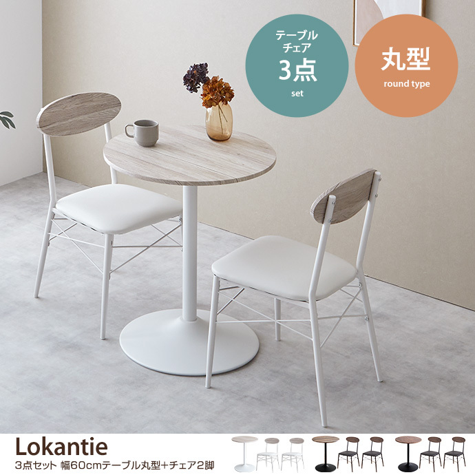 カフェダイニング3点セット②   グリーン  90×90×70  パブリック株式会社製 ダイニング3点セット テーブル チェア 2人掛け 北欧 幅70cm おしゃれ