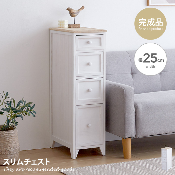 チェスト タンス 収納 収納家具 棚 スリム 木製 白 完成品 おしゃれ 幅