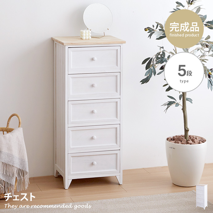 チェスト 5段 タンス 収納 収納家具 衣類収納 キッチン収納 スリム