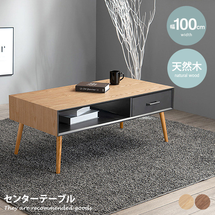 センターテーブル テーブル ローテーブル リビングテーブル コーヒー