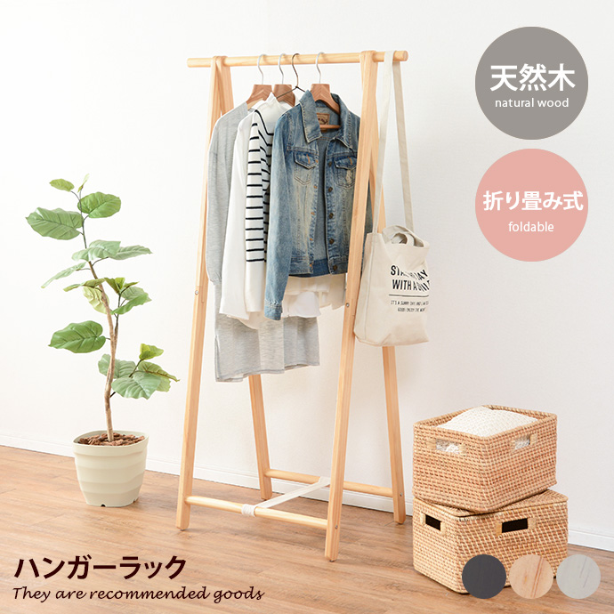 コートハンガー ハンガーラック コート掛け オープンラック ワード