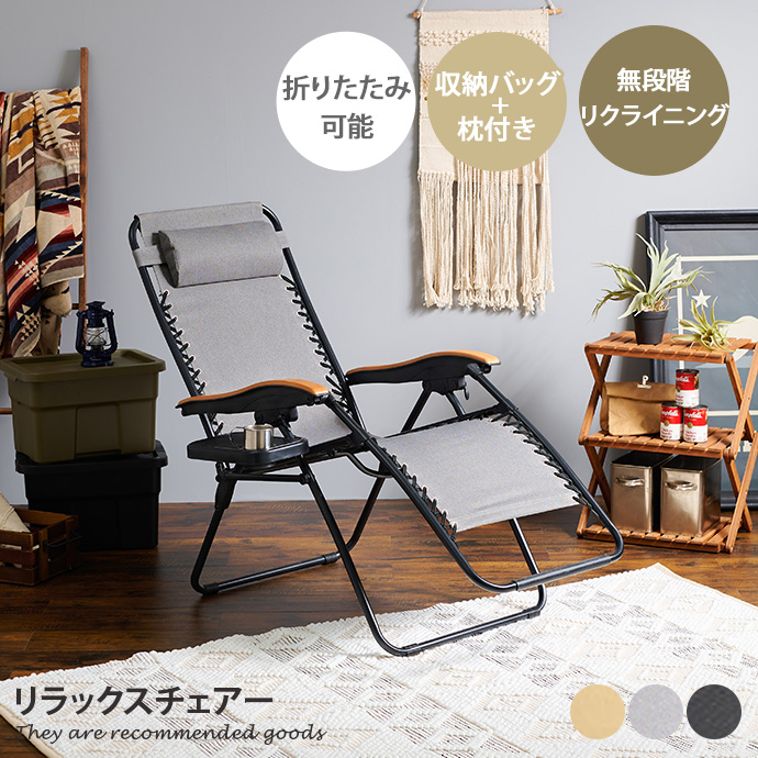 サウナ早い者勝ち⭐︎年末限定セール！！リクライニングチェア3脚とパラソルセット2本 リラックスチェアー サウナ 整い椅子 インフィニティチェア 整う