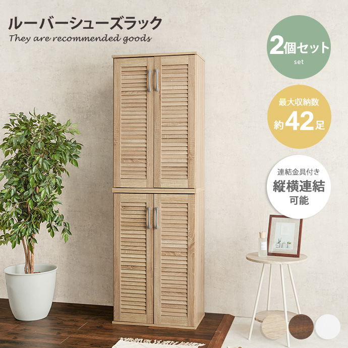シューズラック 靴箱 下駄箱 収納 玄関収納 玄関家具 シューズボックス