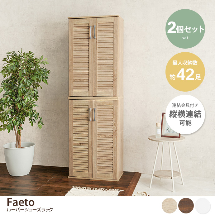 シューズラック 靴箱 下駄箱 収納 玄関収納 玄関家具 シューズ