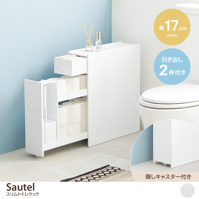 最終値下げ　隙間収納　トイレ収納　木製チェスト 楽天市場】トイレ収納 ラック 扉付き 奥行き 約16cm トイレラック 薄型