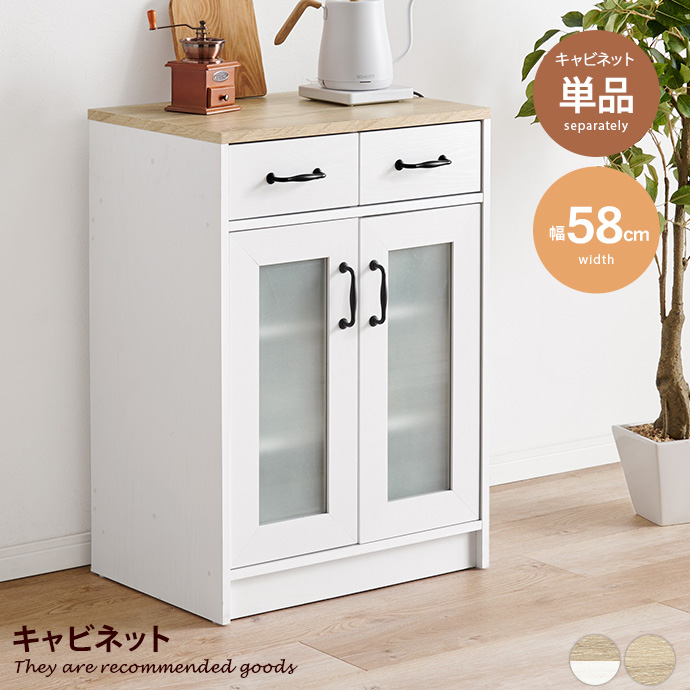 キッチン収納 食器棚 キッチンラック キッチンボード キャビネット