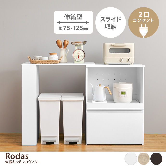 キッチン収納 レンジ台 キッチンカウンター 食器棚 キッチン