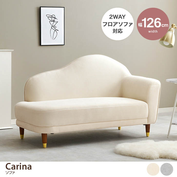 ソファ ソファー 2人掛けソファ ロー ハイ フロア 片肘ソファ 椅子 二