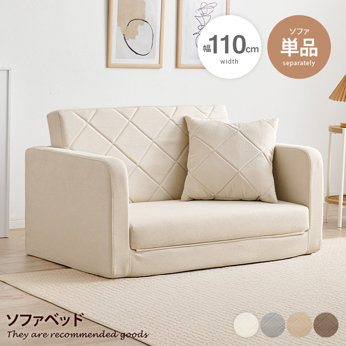 新品　ソファ　ソファー　ソファベッド　ローソファ　フロアソファ　ベージュ ソファー ソファベッド ソファーベッド ローソファ フロアソファ 2人