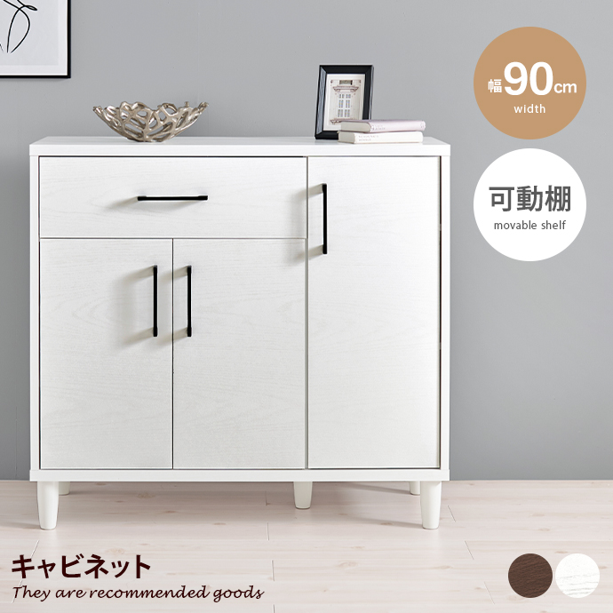 収納 キャビネット チェスト サイドボード 収納棚 本棚 食器棚 レンジ