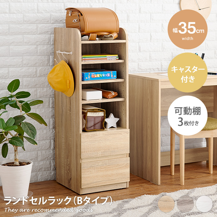 子供家具 キッズ収納 ランドセルラック 収納棚 絵本棚 棚 ランドセル