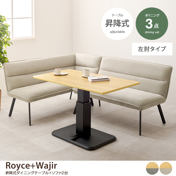 【受け渡し決定】ダイニングソファ　Ｌ字　昇降式テーブル　ダイニングセット【お値下げ】 ダイニングセット ダイニングテーブル ダイニングソファ 昇降テーブル