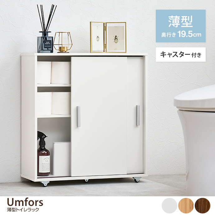 トイレラック ラック 収納棚 トイレ収納 キャスター付き トイレット