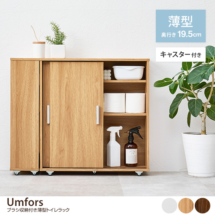 トイレラック ラック 収納棚 トイレ収納 キャスター付き トイレット