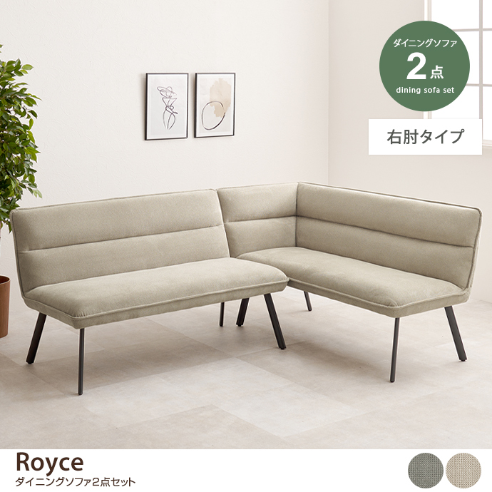 【取引先決定】ソファ　Ｌ字　セパレートタイプ ダイニングソファ ソファ コーナーソファ L字ソファ 2点セット 2P 2人