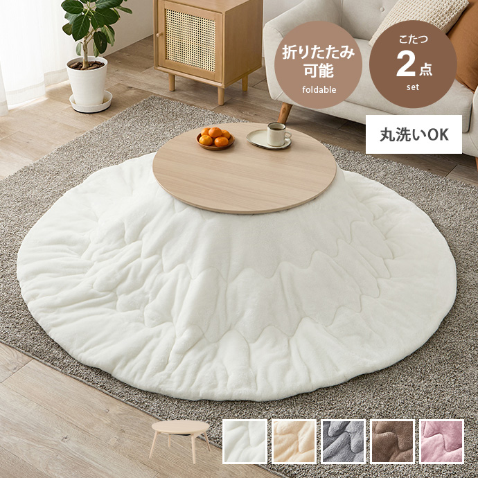 こたつ こたつセット 掛け布団 こたつテーブル 布団セット コタツ 炬燵