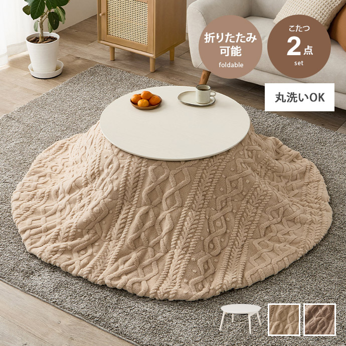 こたつ こたつセット 掛け布団 こたつテーブル 布団セット コタツ 炬燵