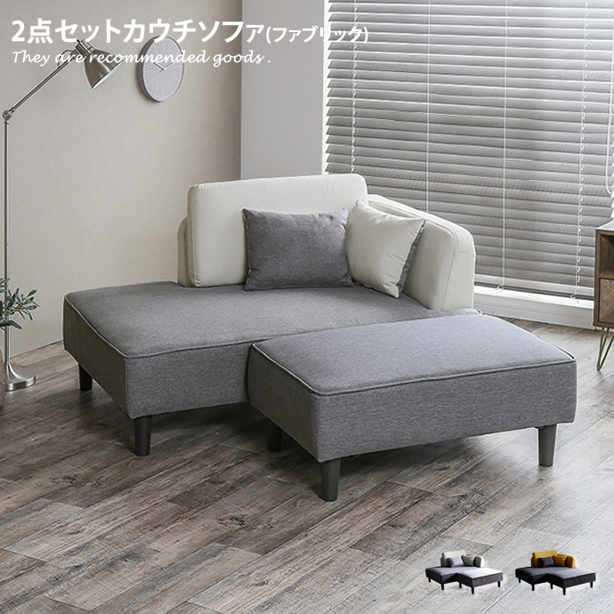 ソファ ソファー 2人掛け 二人掛け ローソファー ソファベッド カウチ