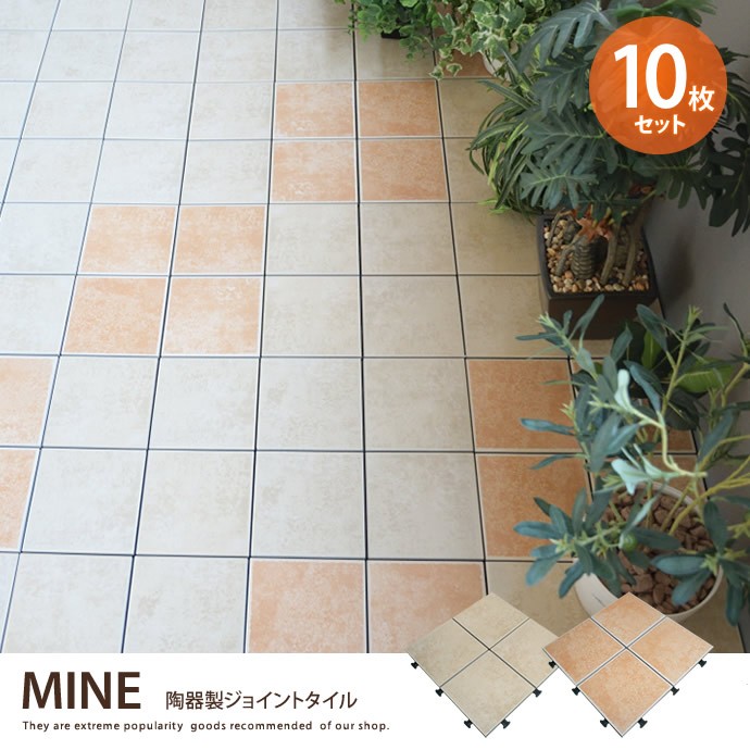 タイルパネル ベランダタイル 30×30 10枚セット 10枚組 デッキ