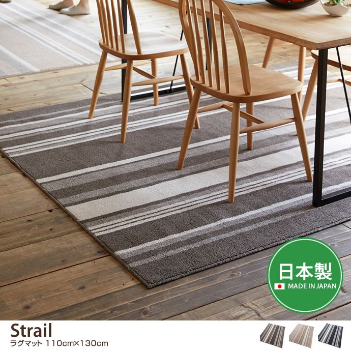 ウニコ ラグ フロアマット 床敷き ストライプ カーペット 植物 110×130 110cm×130cm ラグマット モダン ストライプ柄 北欧系 不織布 滑り止め