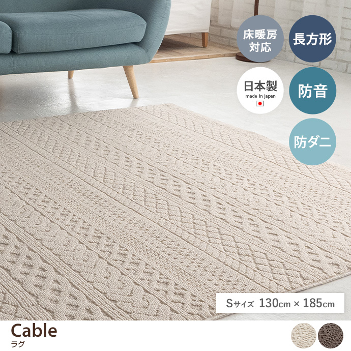ラグ マット カーペット 絨毯 じゅうたん 1.5畳 防音 防ダニ 床