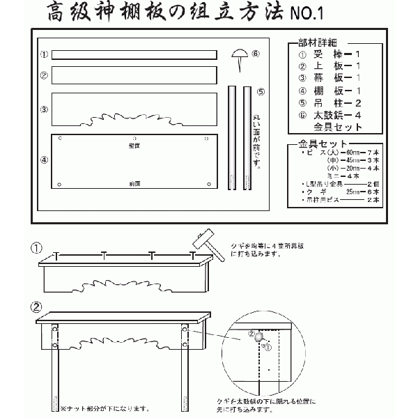 神棚棚板 総桧雲板付き 高級 神棚板 奥行36 5cm Buyee Buyee 提供一站式最全面最專業現地yahoo Japan拍賣代bid代拍代購服務