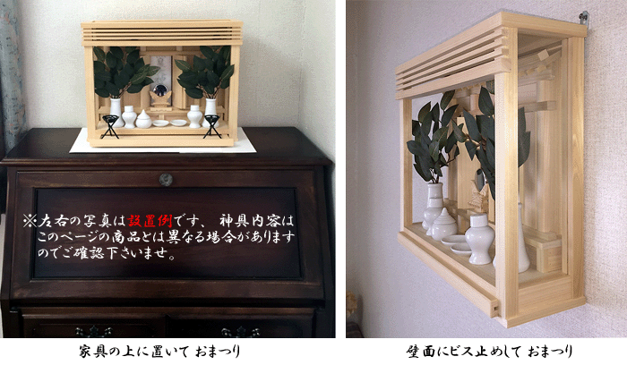 高い品質 モダン神棚セット 三社箱宮 神楽 神具 神鏡付き 正規激安 Www Thedailyspud Com