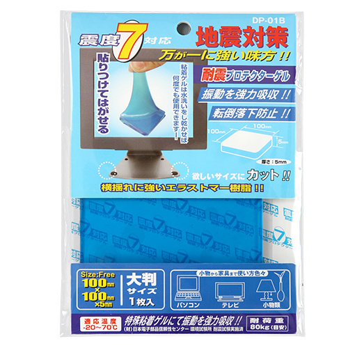 耐震マット 地震 家具 転倒防止 冷蔵庫 家電 テレビ パソコン 耐震ジェルマット 地震対策 耐震ジェル 滑り止め 防災グッズ 10cm | ぼん家具 | 01