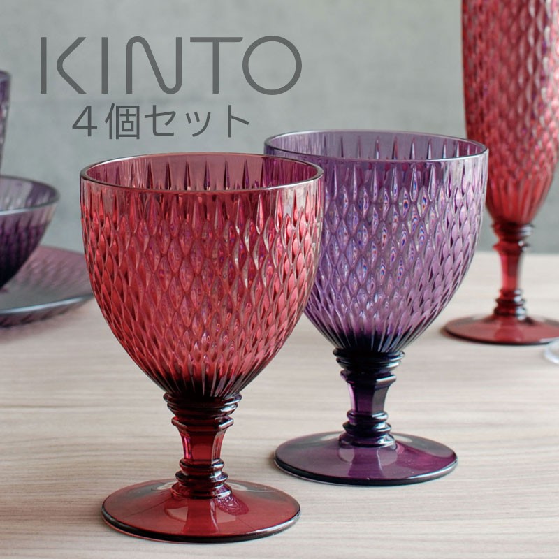 ROSETTE ワイングラス〔4個セット〕 KINTOのおしゃれな キッチン用品 