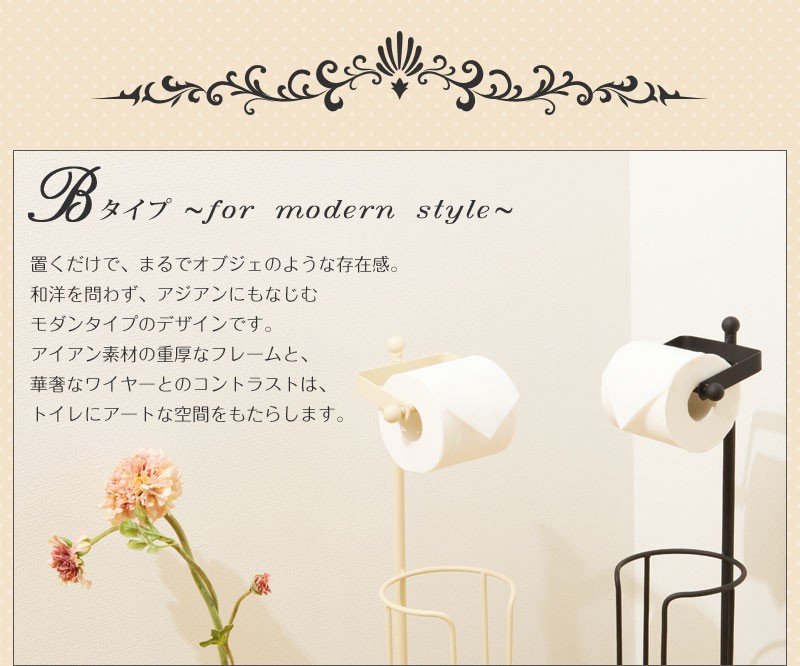 トイレットペーパーホルダー トイレラック おしゃれ アイアン 雑貨 アンティーク レトロ ペーパーホルダー スリム 省スペース 収納 家具 インテリア