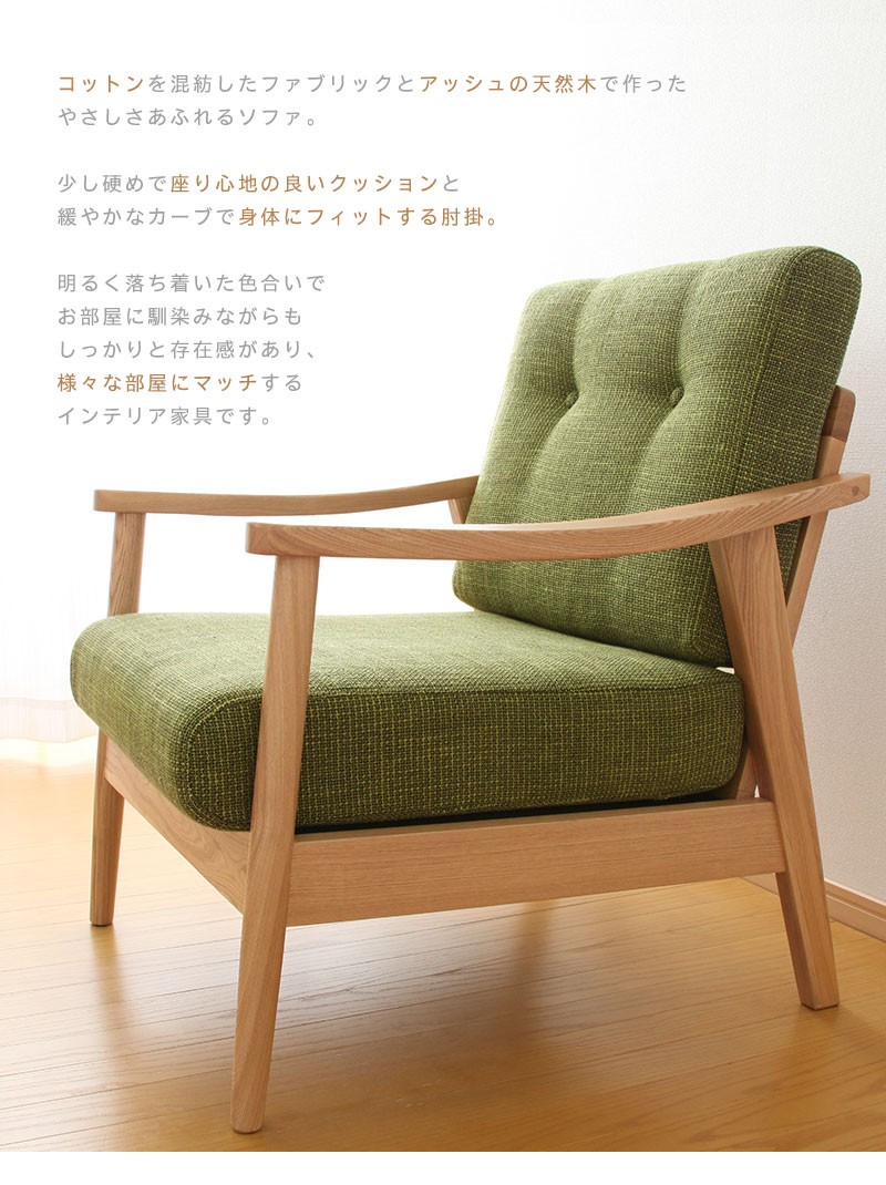 一人ソファー 椅子 チェア 木製 アームチェア パーソナルチェア カフェ リビング 一人掛け :SOF010257:インテリア・雑貨のカリスマ