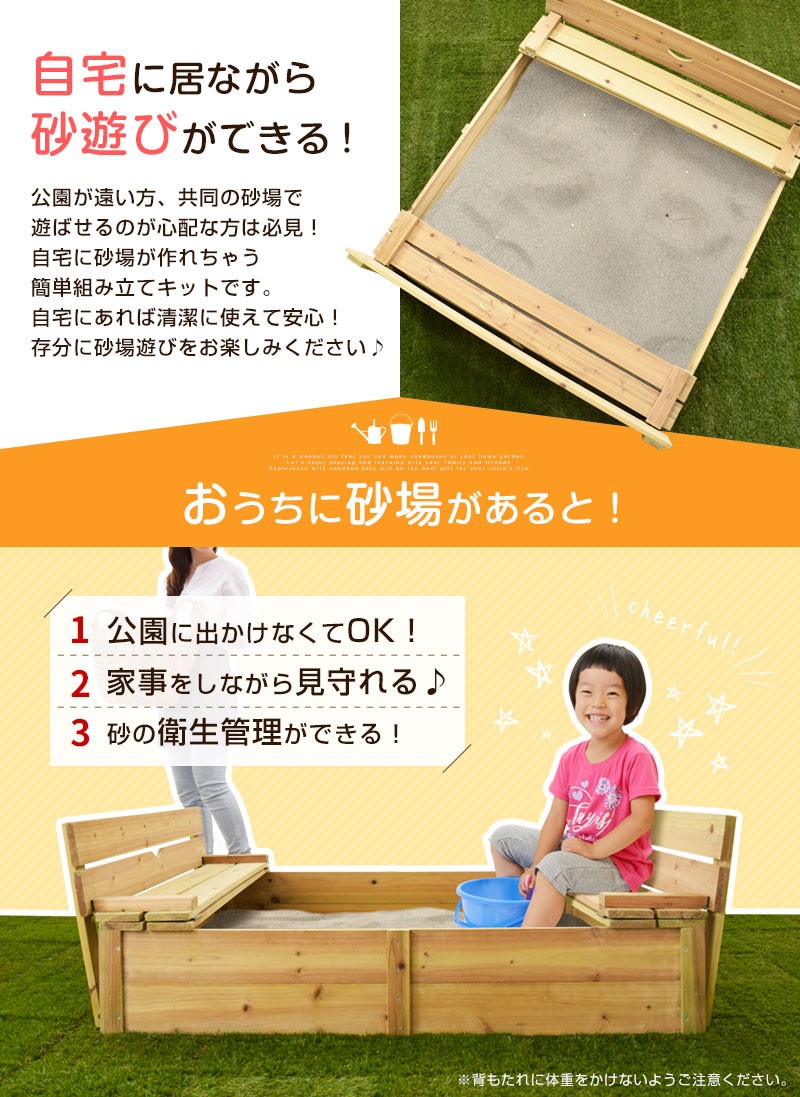 驚きの値段 砂場 庭 砂場遊び 砂遊び おうちで砂場 大型遊具 屋外遊具 おもちゃ Diy ふた付き 防腐 防虫 ガーデニング ガーデンファニチャー おしゃれ 遊具 新商品