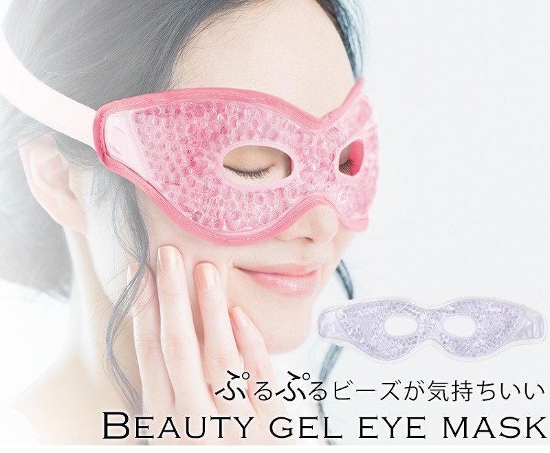 激安通販販売 アイピロー アイマスク ホット クール 快眠グッズ プレゼント 目の疲れ グッズ 洗える シンプル 目 疲れ 解消 温 冷 ジェル 頭痛 解消グッズ 肩こり Riosmauricio Com