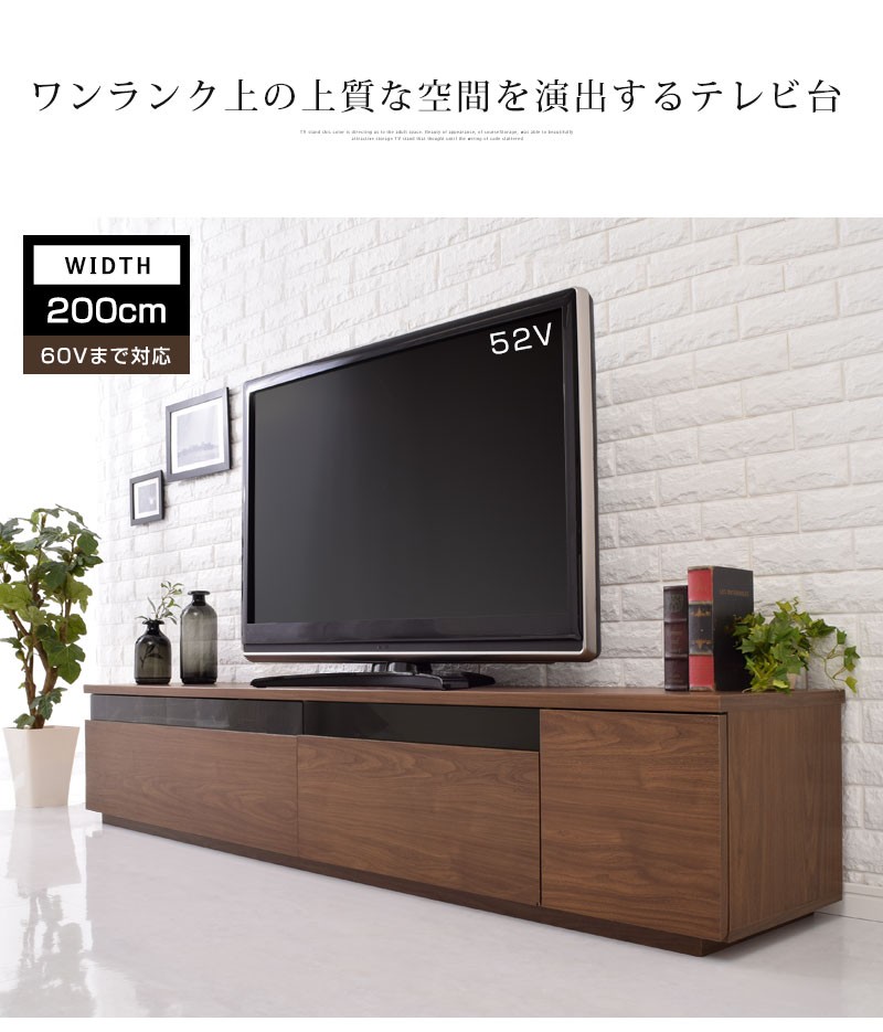 テレビ台 ローボード シンプル 木製 200cm テレビボード ロータイプ