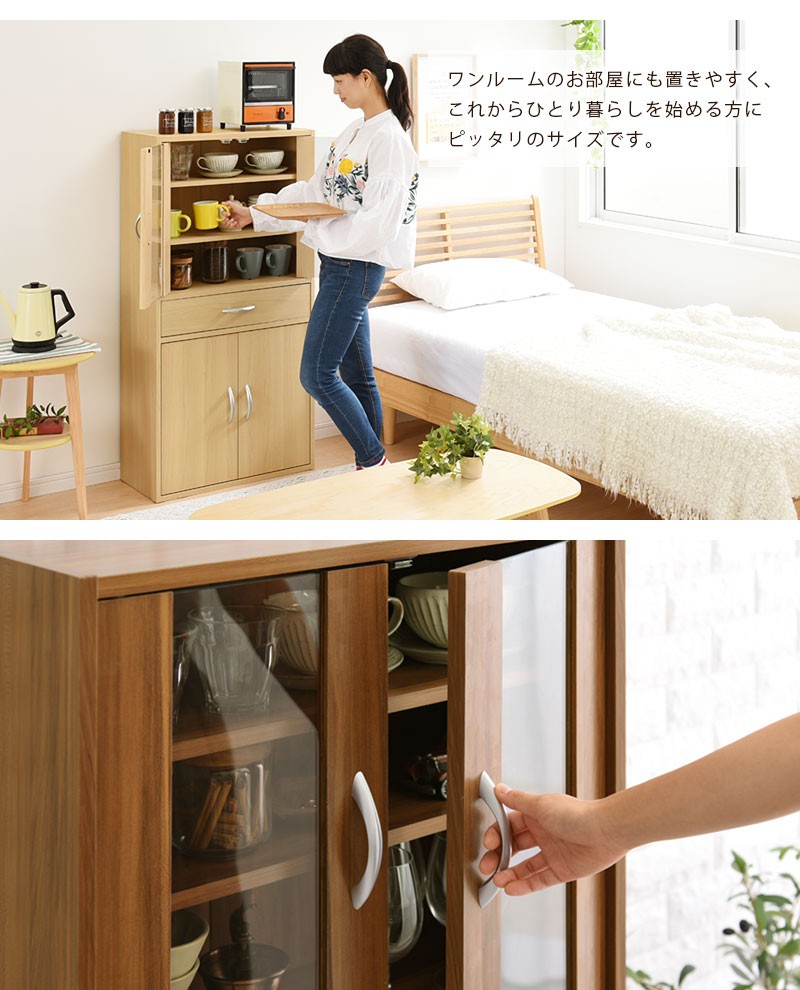 食器棚 気質アップ キャビネット ロータイプ おしゃれ 奥行30 小さめ キッチン 食器 北欧 棚 木製 収納