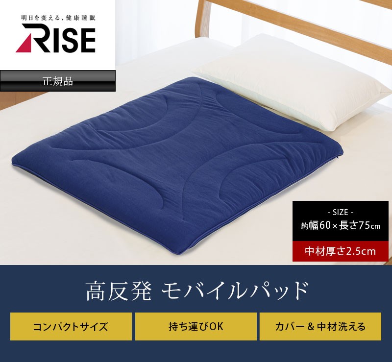 RISE モバイルパッド SLEEP OASISのおしゃれな ベッド