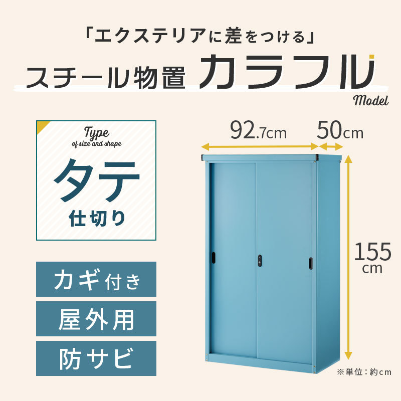 格安SALEスタート！ 倉庫 屋外物置 スライド 引き戸 大型 庭 ガレージ 防さび 防水 倉庫 屋外物置 防水 ボックス 整理 コンテナ ベランダ  工具 ロッカー コンパクト 格納 DIY 丈夫 収納 おしゃれ 防さび 防水 スチール 防さび - 物置、車庫 -