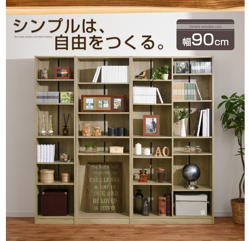 本棚 おしゃれ ワイド 大容量 収納 幅90 毎日激安特売で 営業中です 奥行30 北欧 Cd コミック Dvd 子供部屋 収納棚 木製 リビング 漫画