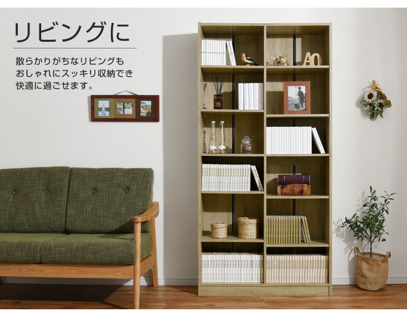 本棚 おしゃれ ワイド 大容量 収納 購入 幅90 奥行30 北欧 コミック Cd リビング Dvd 漫画 子供部屋 木製 収納棚