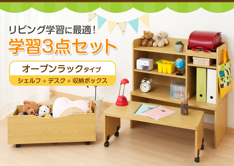 完売 キッズチェスト 勉強机 子供 コンパクト おしゃれ 学習机 セット 収納 棚付き ロータイプ デスクセット ワークデスク 北欧 シンプル デスク 引き出し 最新人気 Www Thedailyspud Com