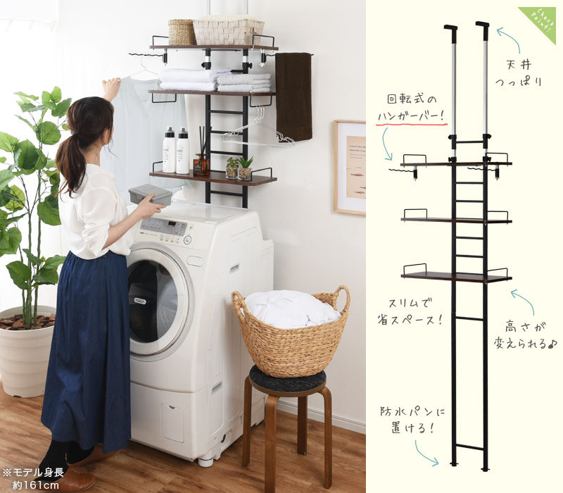 最安 つっぱり 洗濯機ラック 3段 棚 スリム 省スペース おしゃれ 収納 ハンガーバー 突っ張り収納 強力 ランドリーラック 防水パン 黒 白 段差対応 洗濯機 魅了 Www Thedailyspud Com