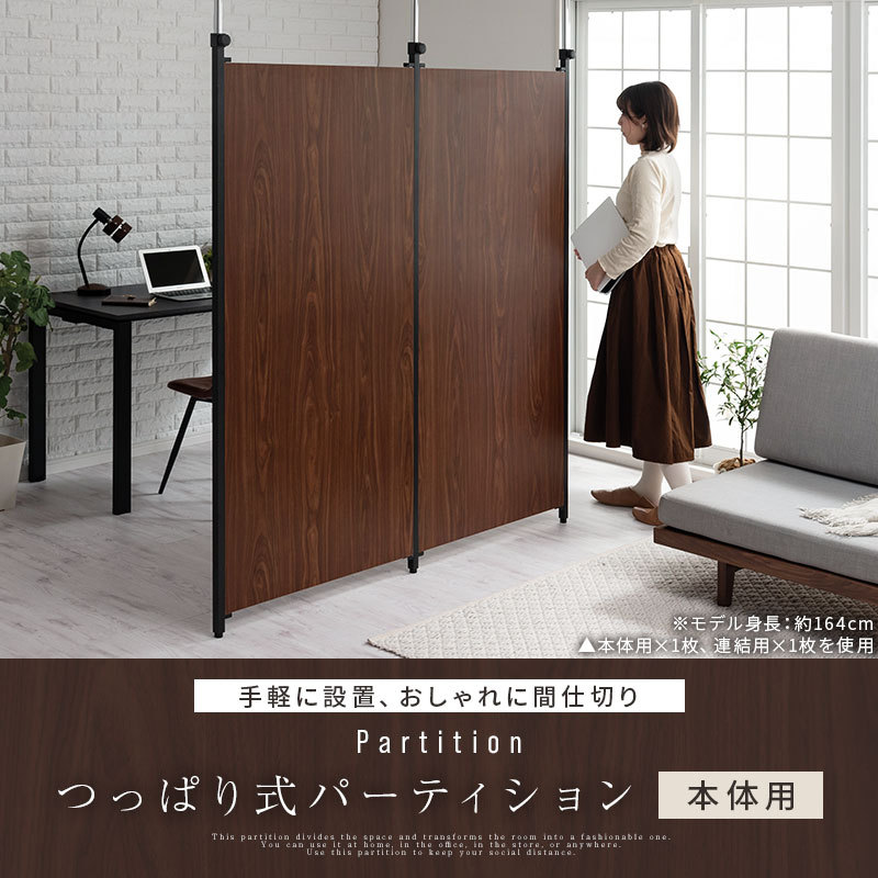 セール品 パーテーション おしゃれ 間仕切り 突っ張り パーティション 目隠し 衝立 テレワーク Web会議 背景 つっぱり 子供部屋 机 仕切り 壁 オフィス 自宅 海外