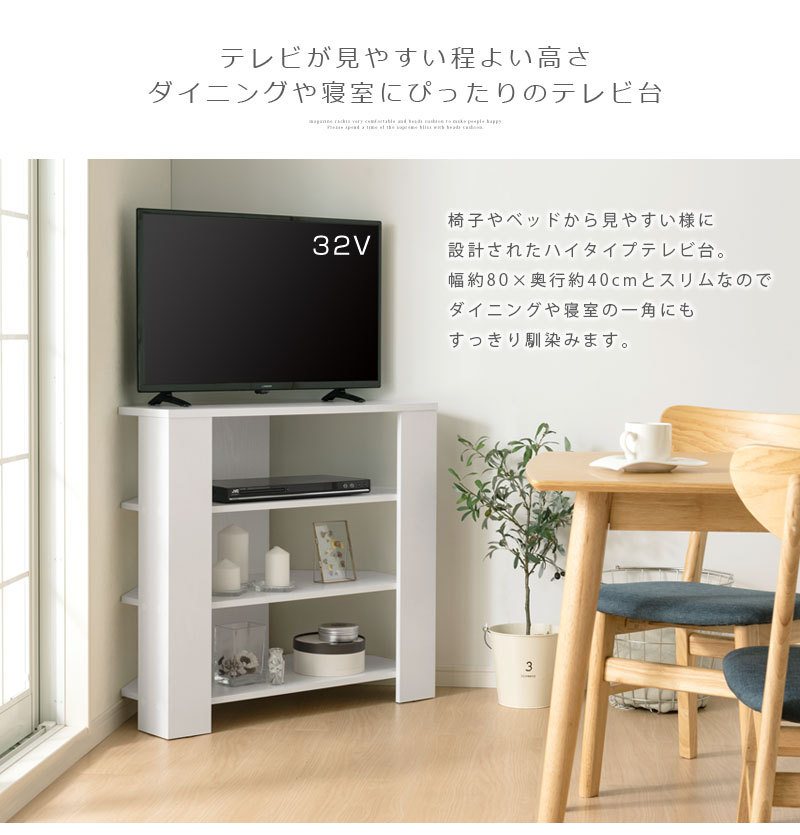 コンパクトテレビ台〔ハイタイプ〕 ぼん家具のおしゃれな テレビ台