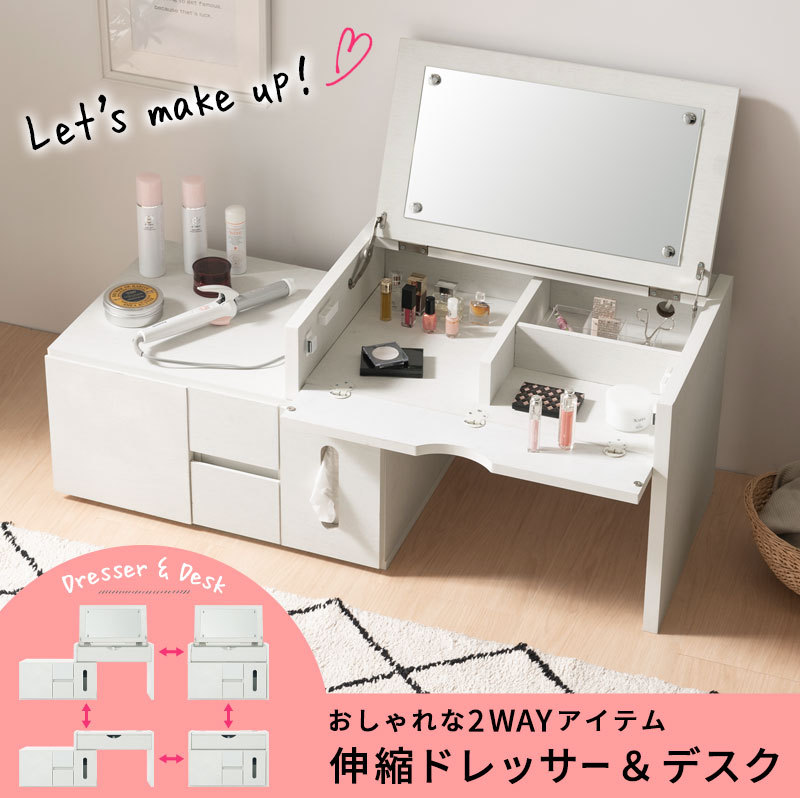 特売 完成品 伸縮ドレッサー 化粧台 メイク台 コスメ収納 ドレッサーデスク デスク 2way コンセント付き 引き出し収納 コンパクト 省スペース 伸縮 白 ホワイト 正規店仕入れの Www Technet 21 Org