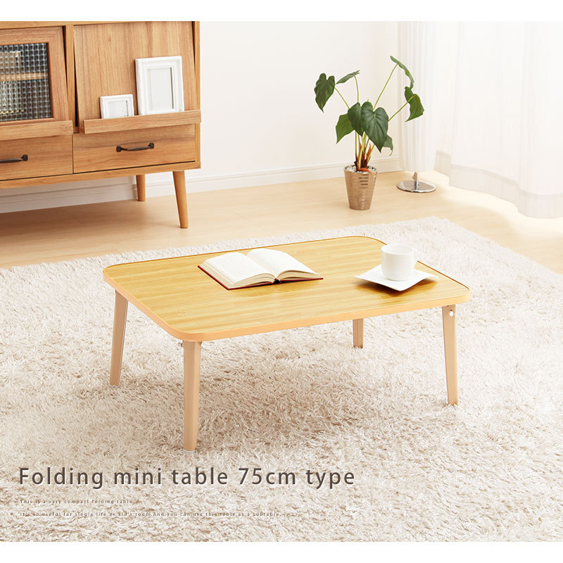 折り畳みちゃぶ台〔幅75cm〕 ぼん家具のおしゃれな テーブル