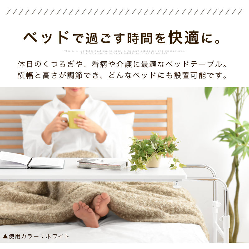 売れ筋ランキング ベッドテーブル 介護 サイドテーブル キャスター付き 高さ調整 伸縮 補助テーブル 木製 ベッド テーブル ナイトテーブル おしゃれ ストア 売れ筋ランキング ベッドテーブル 介護 サイドテーブル キャスター付き 高さ調整 伸縮 補助テーブル 木製 ベッド テーブル ナイトテーブル おしゃれ ストア
