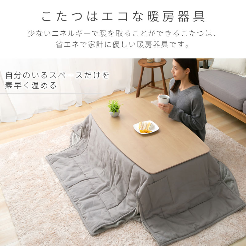 折れ脚カジュアルこたつ〔105×60cm〕 ぼん家具のおしゃれな テーブル