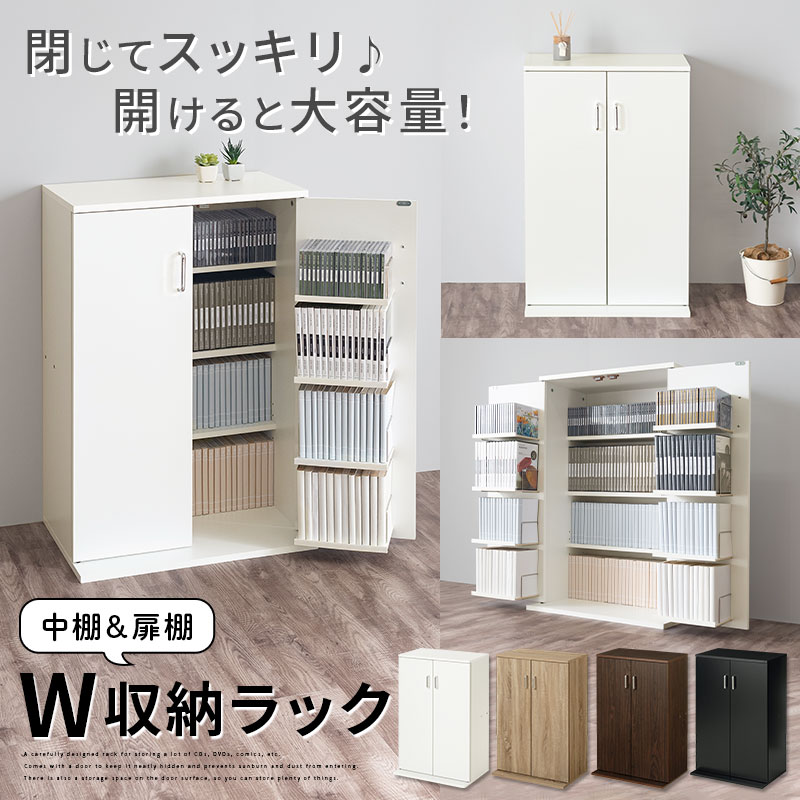 新品　送料無料　マルチラック　扉付き　ウォールナット