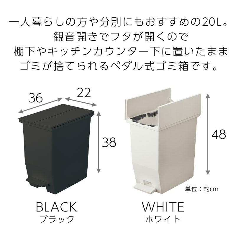 SOLOW ペダルオープンツイン20L〔2個セット〕 RISUのおしゃれな ゴミ箱