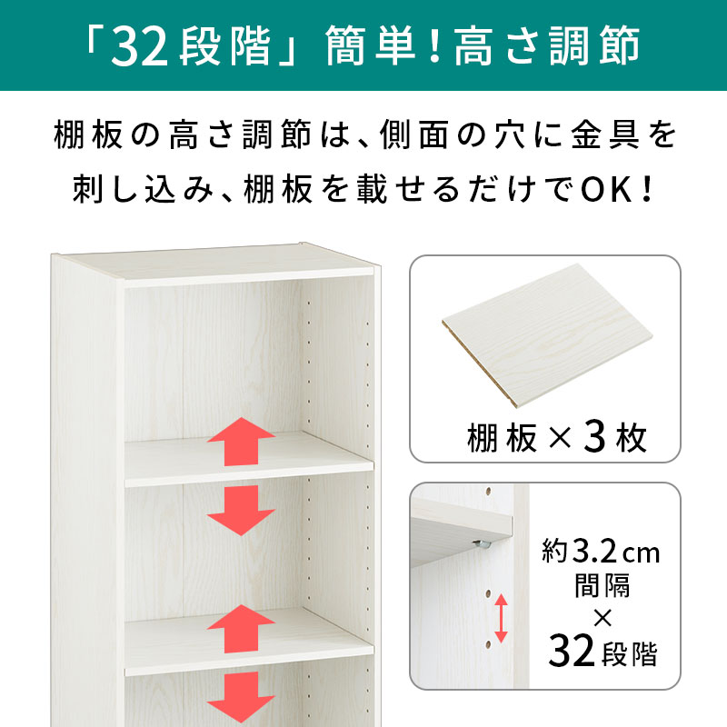 カラーボックス〔可動棚・4段〕 ぼん家具のおしゃれな 本棚・ラック